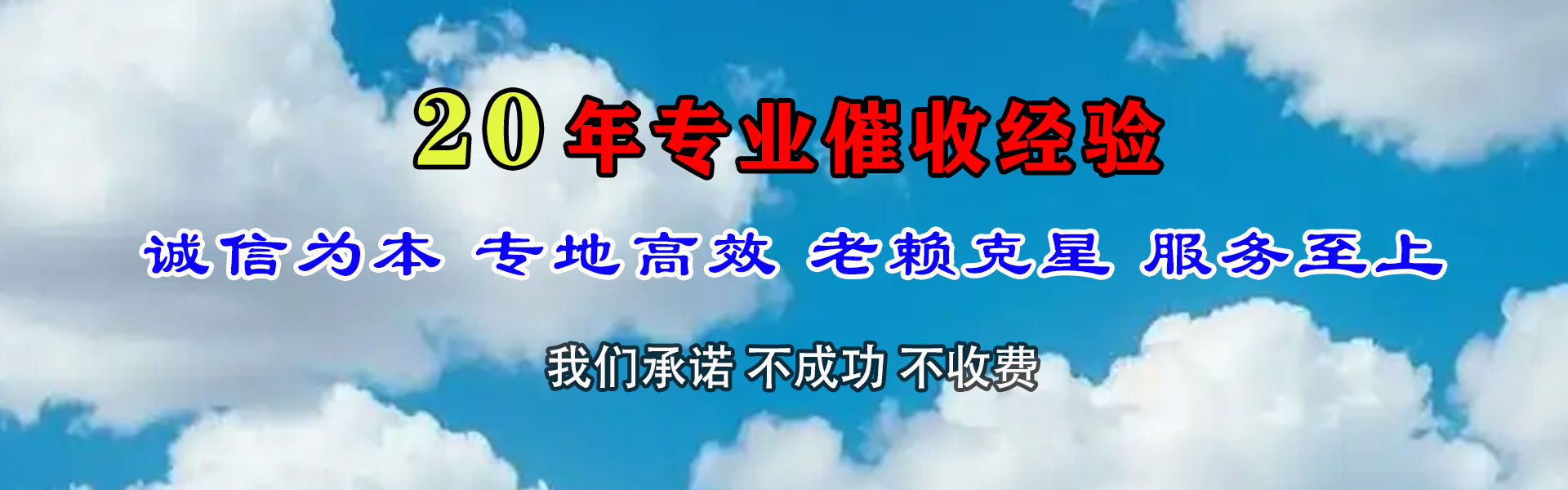 北镇催收公司